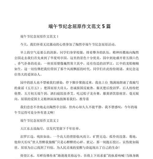 以端午节的思念作文为话题的作文怎么写（《粽子飘香，童心端午》）
