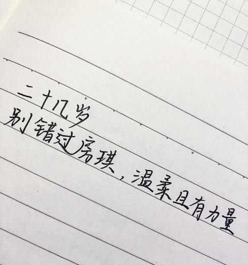 力量之温柔（美好的力量）