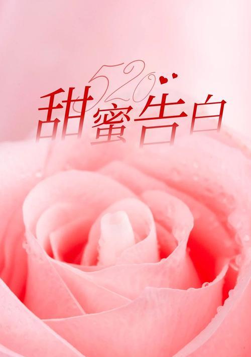 甜蜜浪漫，表白唯美（一份爱的诠释）