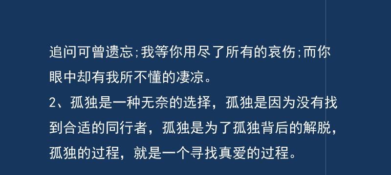 悲伤的美丽（唯美句子传递内心的伤痛）