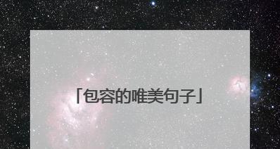 令人释怀的文字世界（令人释怀的文字世界）