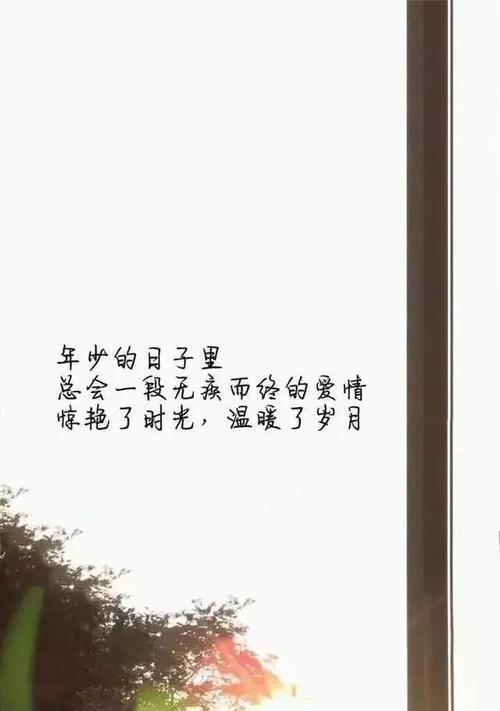 温柔至死不渝的爱情——一场唯美的盛宴