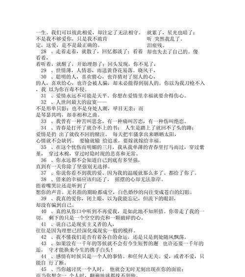 一个人的伤，一份情的碎片（一个人的伤）