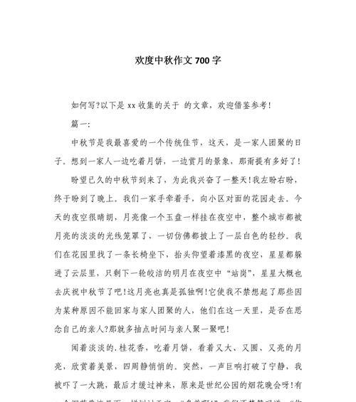 有关闽南节日火把节作文的作文怎么写（《童年的火光：闽南火把节的回忆》）