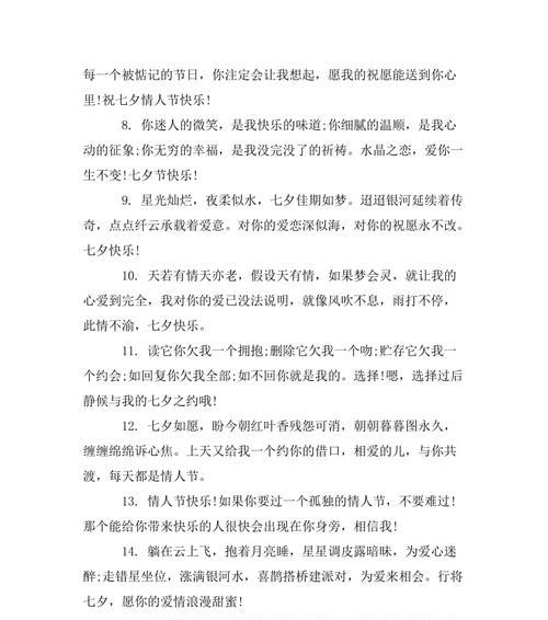 七夕花语（浪漫七夕）