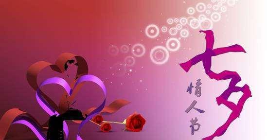 爱在七夕，缘定千秋（唯美短句闪耀七夕）
