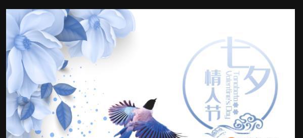 七夕情人节经典广告语（寄情于天）